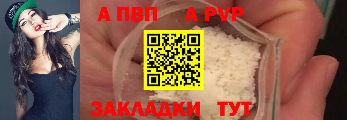 Alfa_PVP Crystall  Вход с VPN  A PVP СК КРИС  Зеленодольск  A-PVP мука 