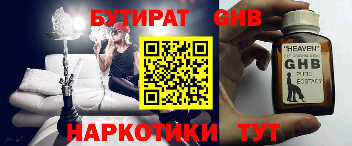 Зеленодольск  Бутират BDO  Вход с VPN 
