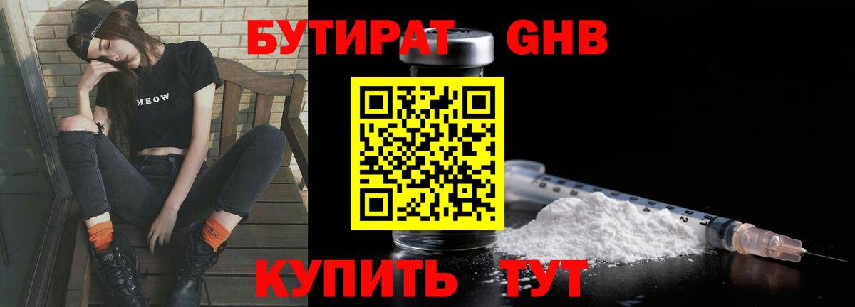 Каннабис Зеленодольск