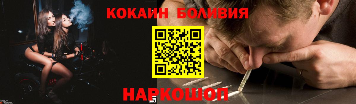 COCAIN Columbia  КОКАИН VHQ  Вход с VPN  Зеленодольск 