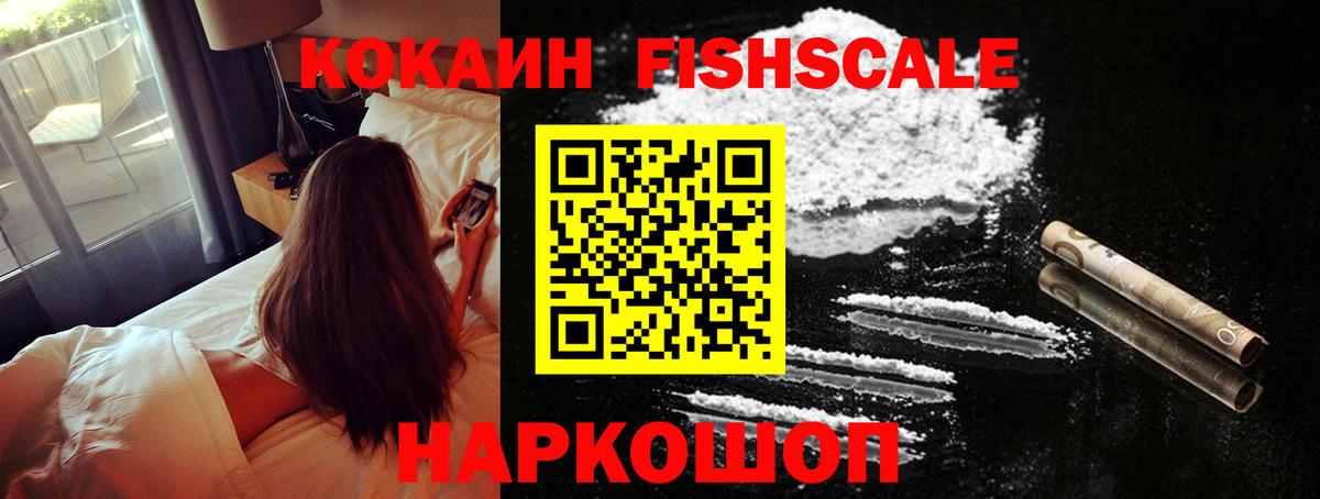 КОКАИН VHQ Зеленодольск