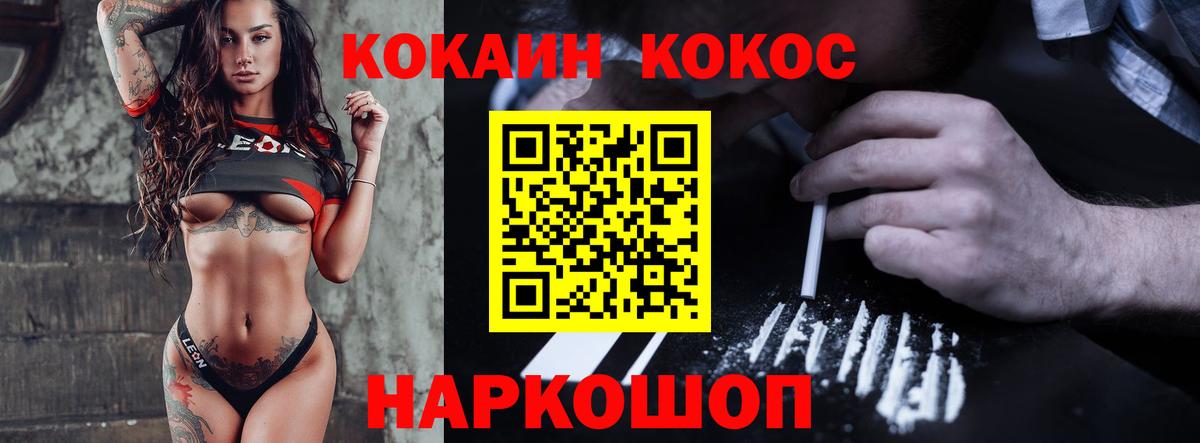 Кокаин 99% Зеленодольск