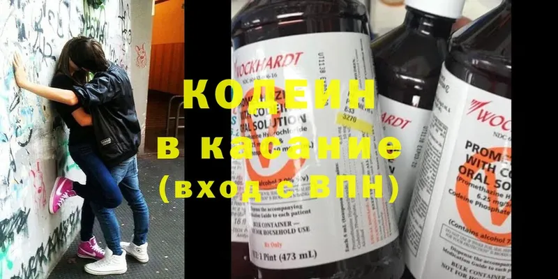 дарнет шоп  Зеленодольск  Кодеиновый сироп Lean Purple Drank 