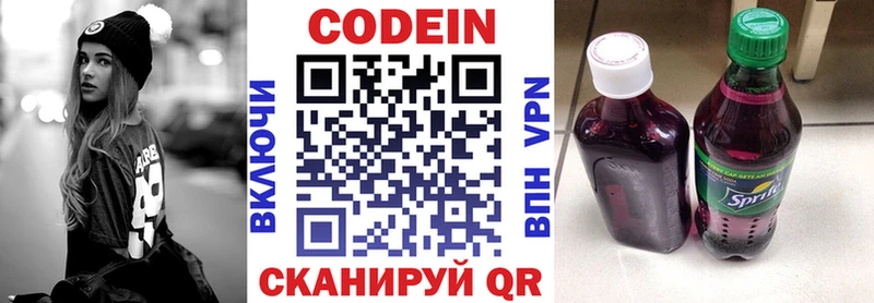 наркота площадка наркотические препараты Кодеин напиток Lean (лин) Зеленодольск