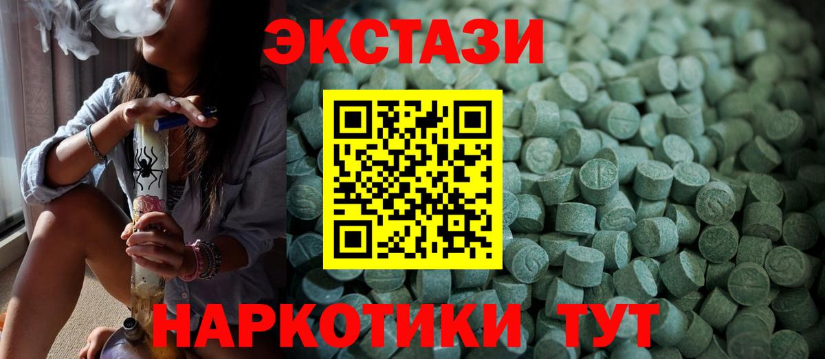 Зеленодольск  Ecstasy mix  Вход с VPN  Экстази VHQ 