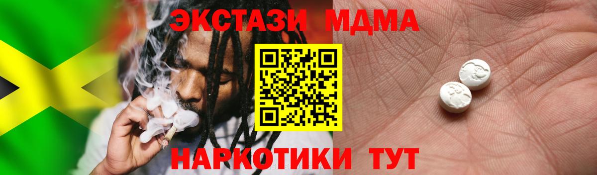 Экстази XTC Зеленодольск