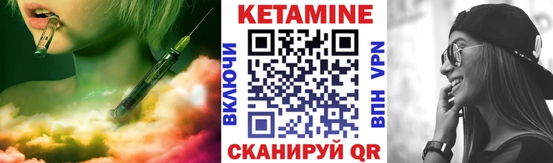 закладки  Зеленодольск  Кетамин VHQ 