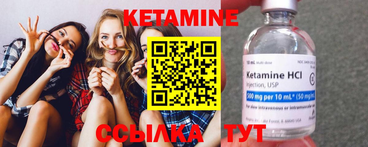 КЕТАМИН ketamine  Зеленодольск  Кетамин VHQ 