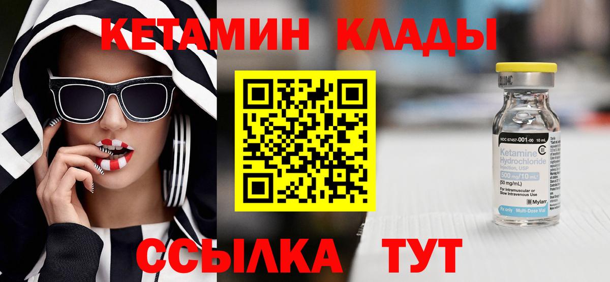 гидра зеркало  КЕТАМИН ketamine  Вход с VPN  Зеленодольск  Кетамин ketamine 