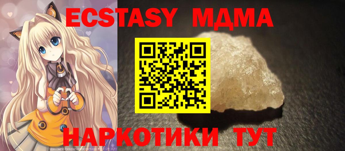 МДМА Molly Зеленодольск