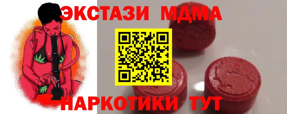 MDMA crystal  Вход с VPN  Зеленодольск 