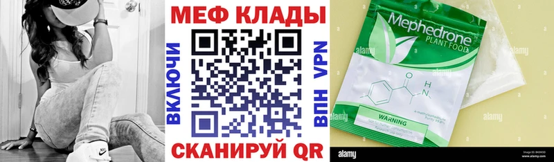 Мефедрон  Зеленодольск