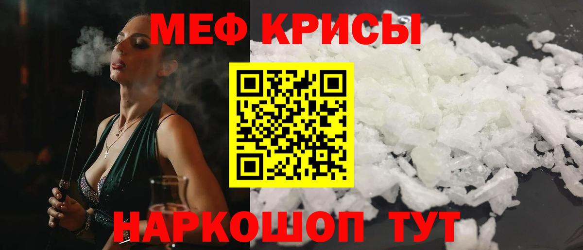 Зеленодольск  МЯУ-МЯУ VHQ  МЯУ-МЯУ  МЯУ-МЯУ 4 MMC  Мефедрон  Вход с VPN 