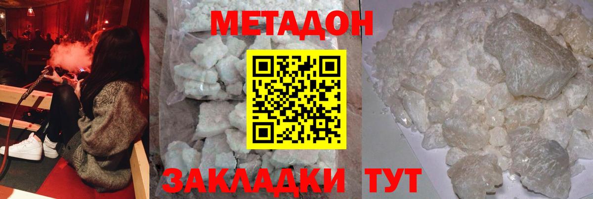 нарко площадка телеграм  МЕТАДОН мёд  Вход с VPN  Зеленодольск 