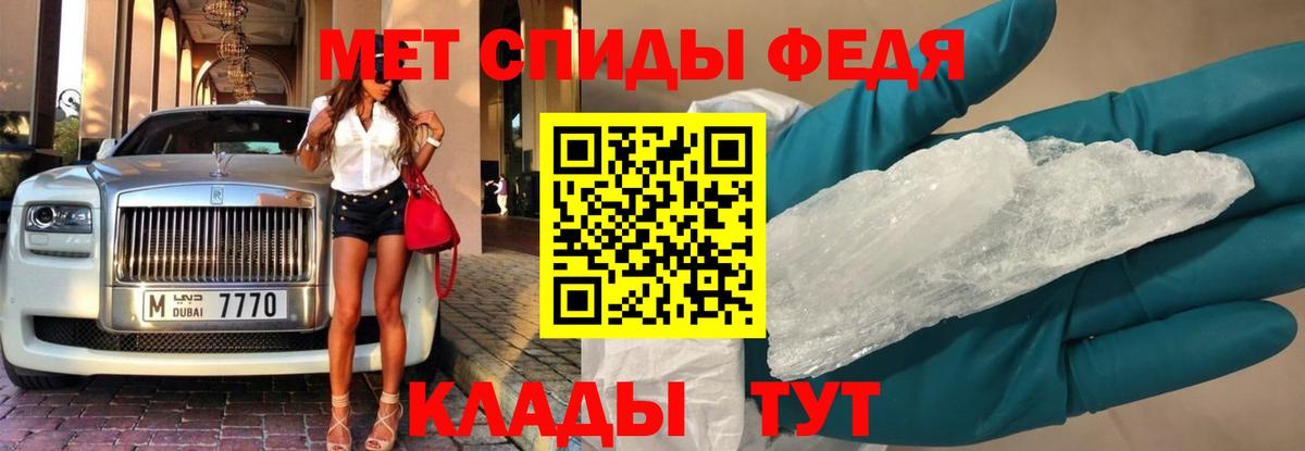Метамфетамин пудра Зеленодольск