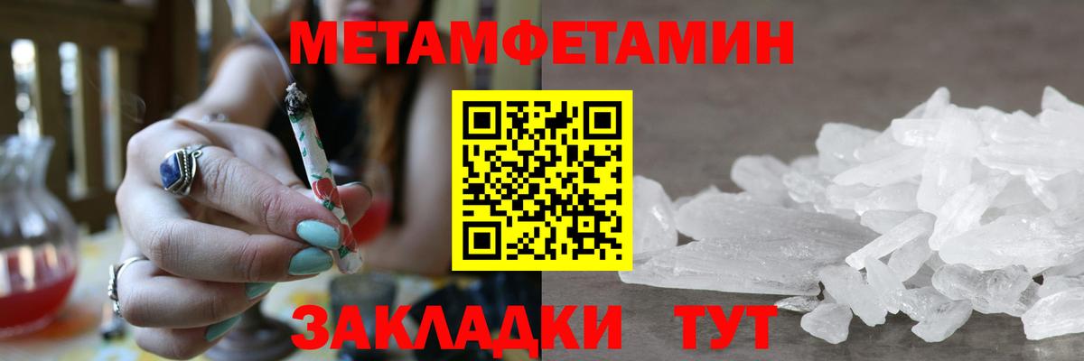Метамфетамин витя  Метамфетамин витя  Зеленодольск  Вход с VPN 