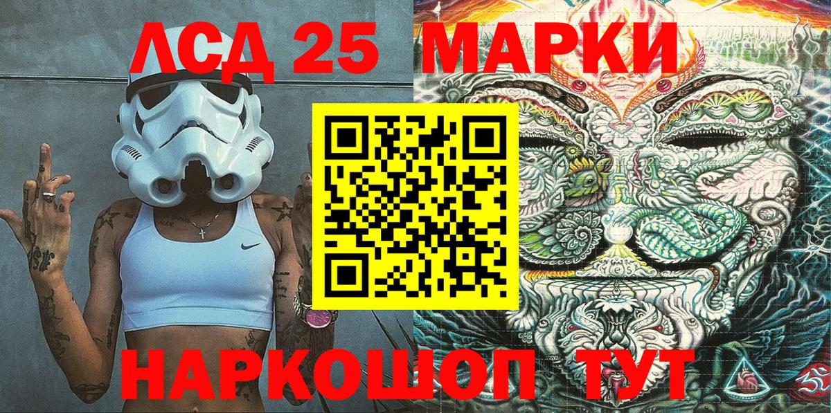 Марки NBOMe 1500мкг Зеленодольск