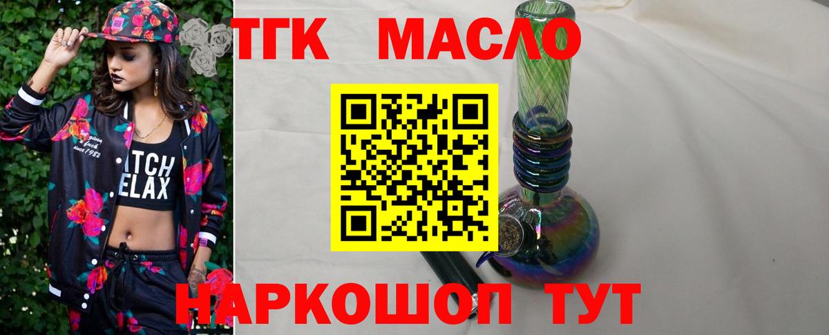 Дистиллят ТГК жижа Зеленодольск