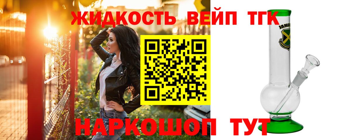 ТГК жижа  Вход с VPN  Зеленодольск  как найти закладки  ТГК гашишное масло 