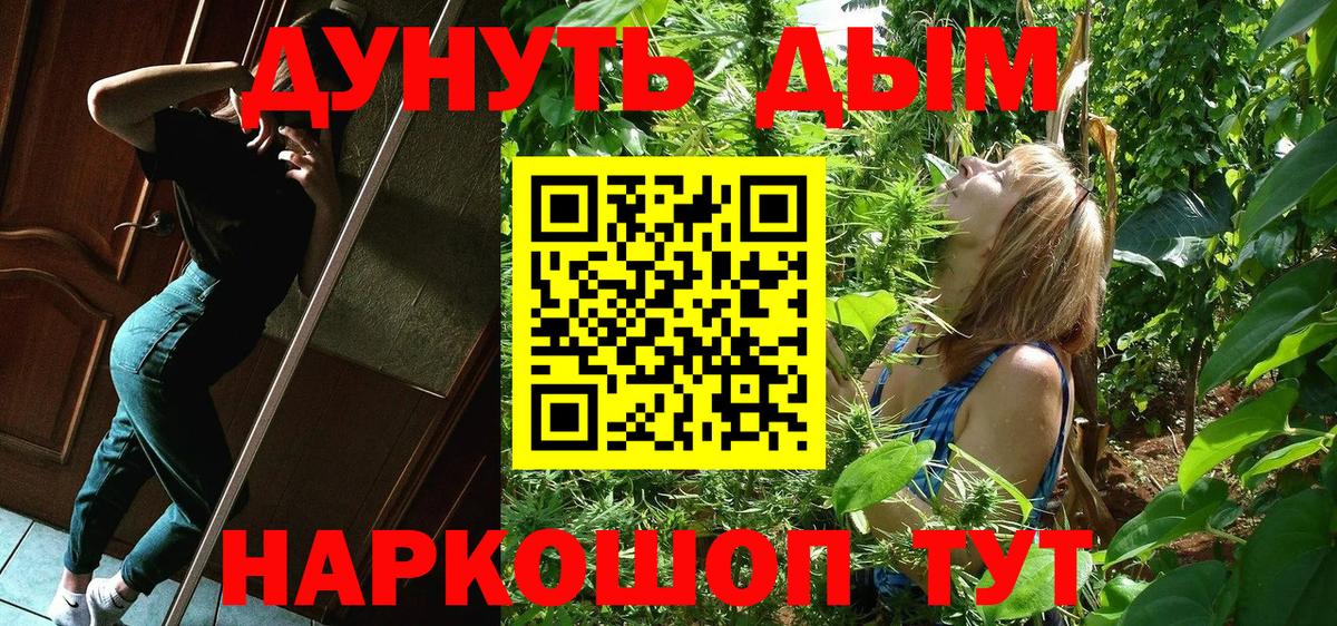 Бошки Шишки семена  Бошки марихуана Amnesia  Марихуана Bruce Banner  Канабис White Widow  Зеленодольск 